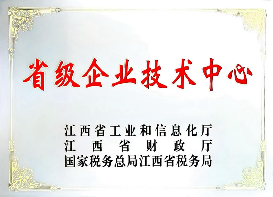 江氧技術(shù)研發(fā)中心獲評(píng)江西省省級(jí)企業(yè)技術(shù)中心