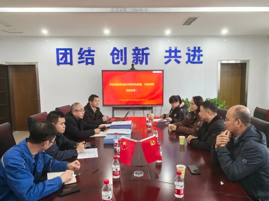 江氧公司特種設(shè)備焊工考試機(jī)構(gòu)通過(guò)資質(zhì)復(fù)審